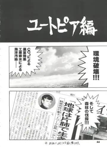 Girl's Parade 98 Take 7 Fhentai - Page 67