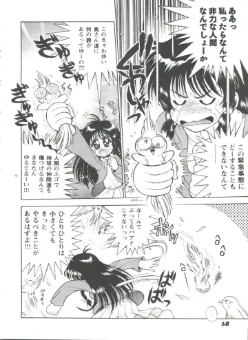 Girl's Parade 98 Take 7 Fhentai - Page 69