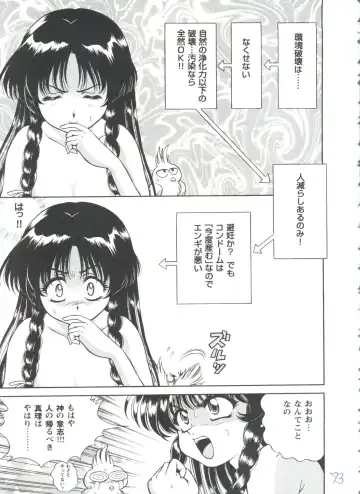 Girl's Parade 98 Take 7 Fhentai - Page 74