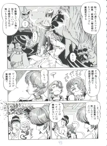 Girl's Parade 98 Take 7 Fhentai - Page 94