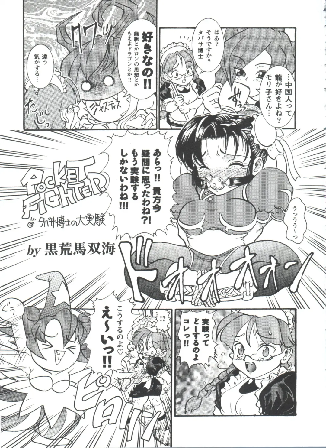 Girl's Parade 98 Take 10 Fhentai - Page 104