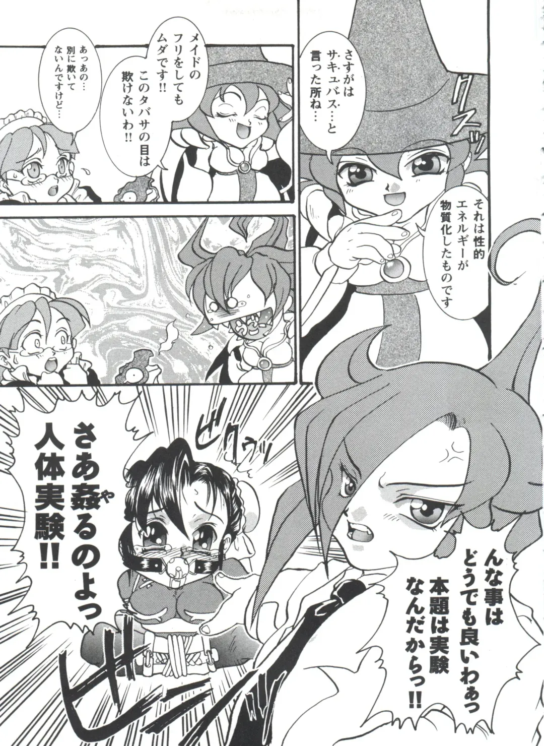 Girl's Parade 98 Take 10 Fhentai - Page 108