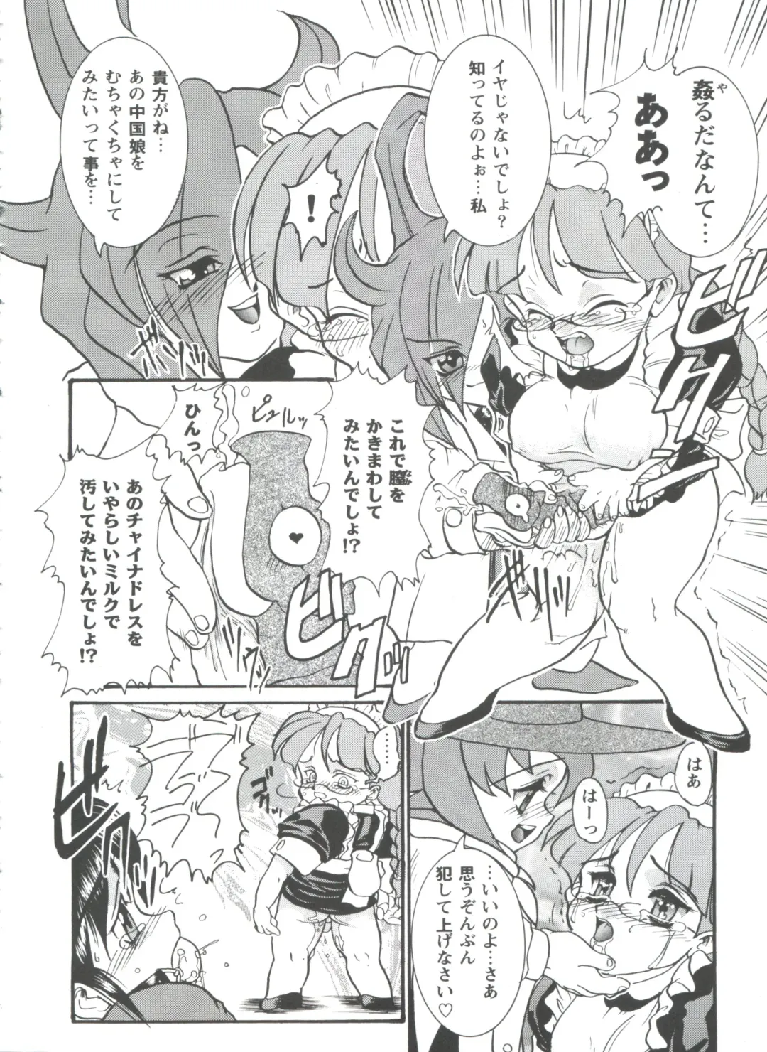 Girl's Parade 98 Take 10 Fhentai - Page 109