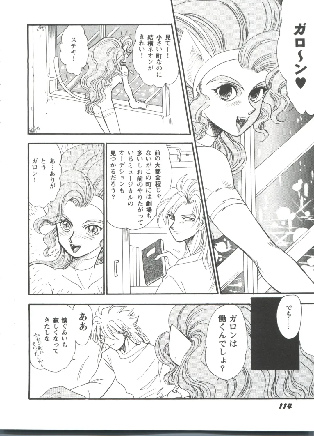 Girl's Parade 98 Take 10 Fhentai - Page 115