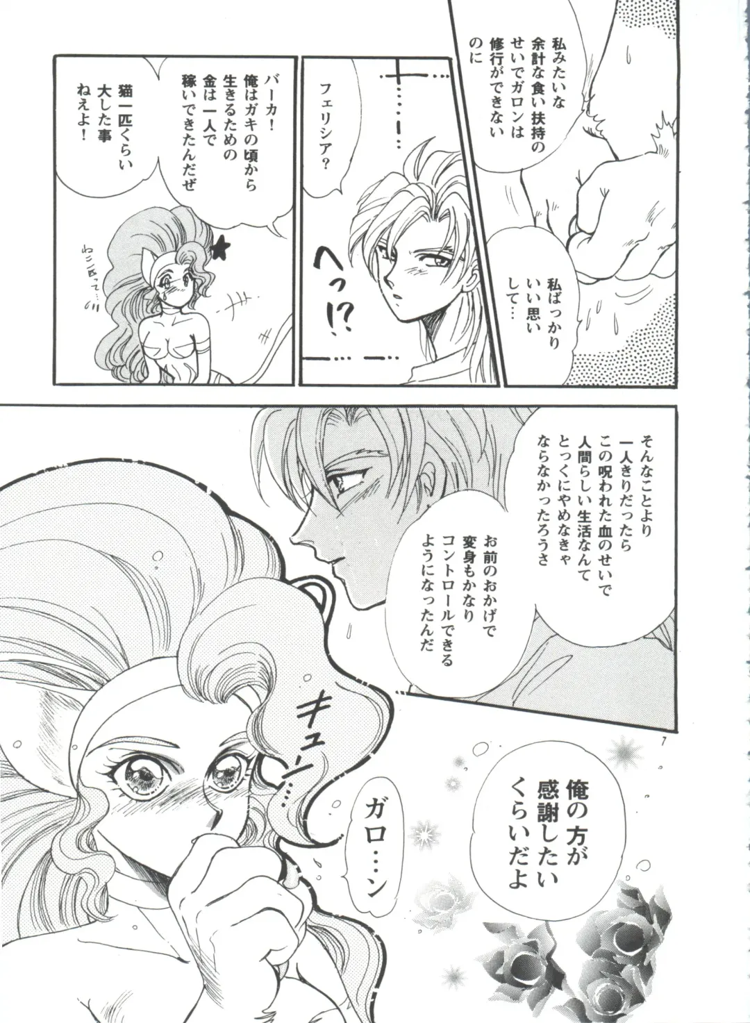 Girl's Parade 98 Take 10 Fhentai - Page 116