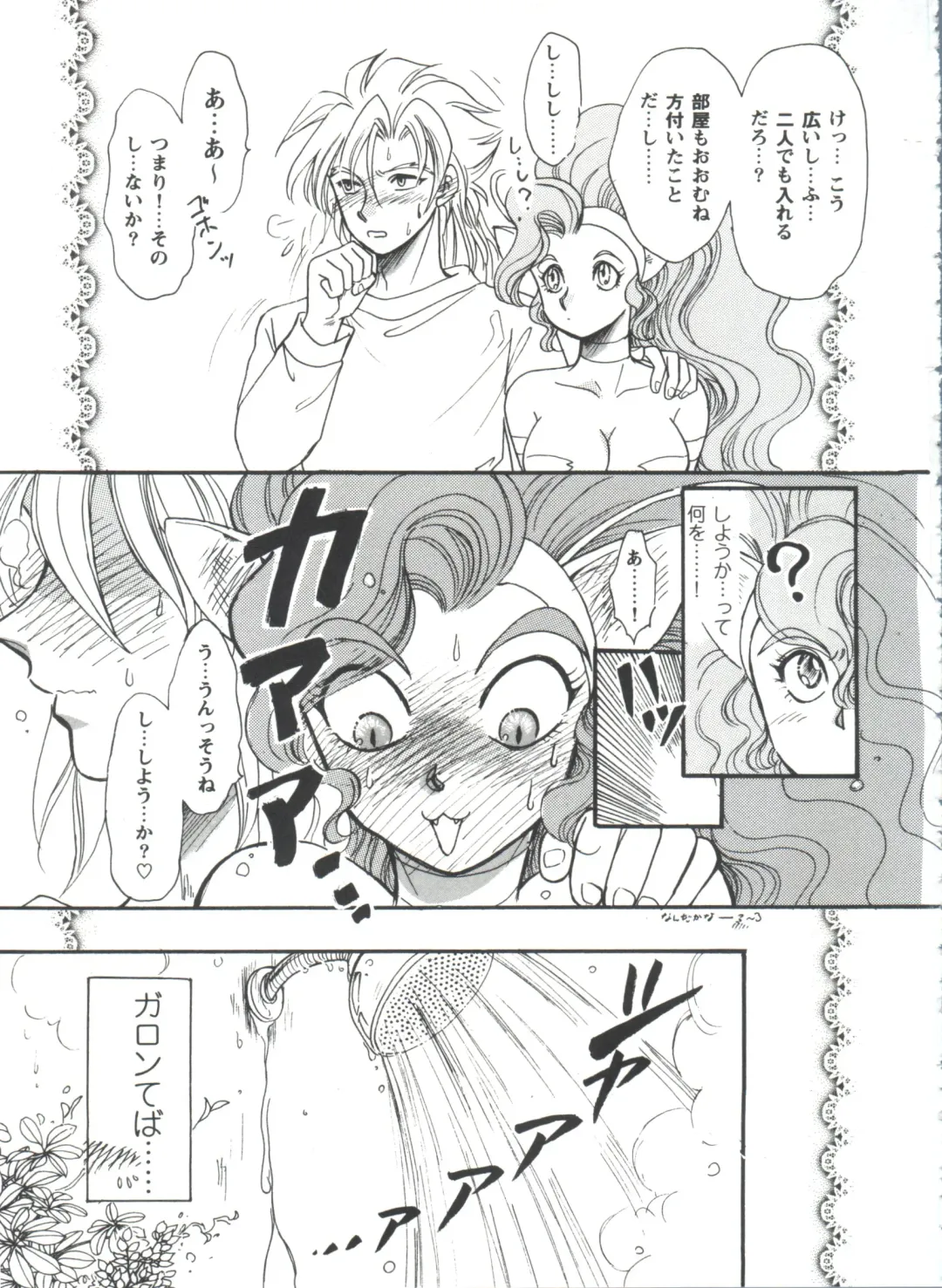 Girl's Parade 98 Take 10 Fhentai - Page 118