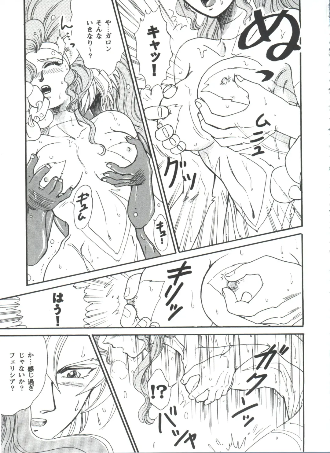 Girl's Parade 98 Take 10 Fhentai - Page 120