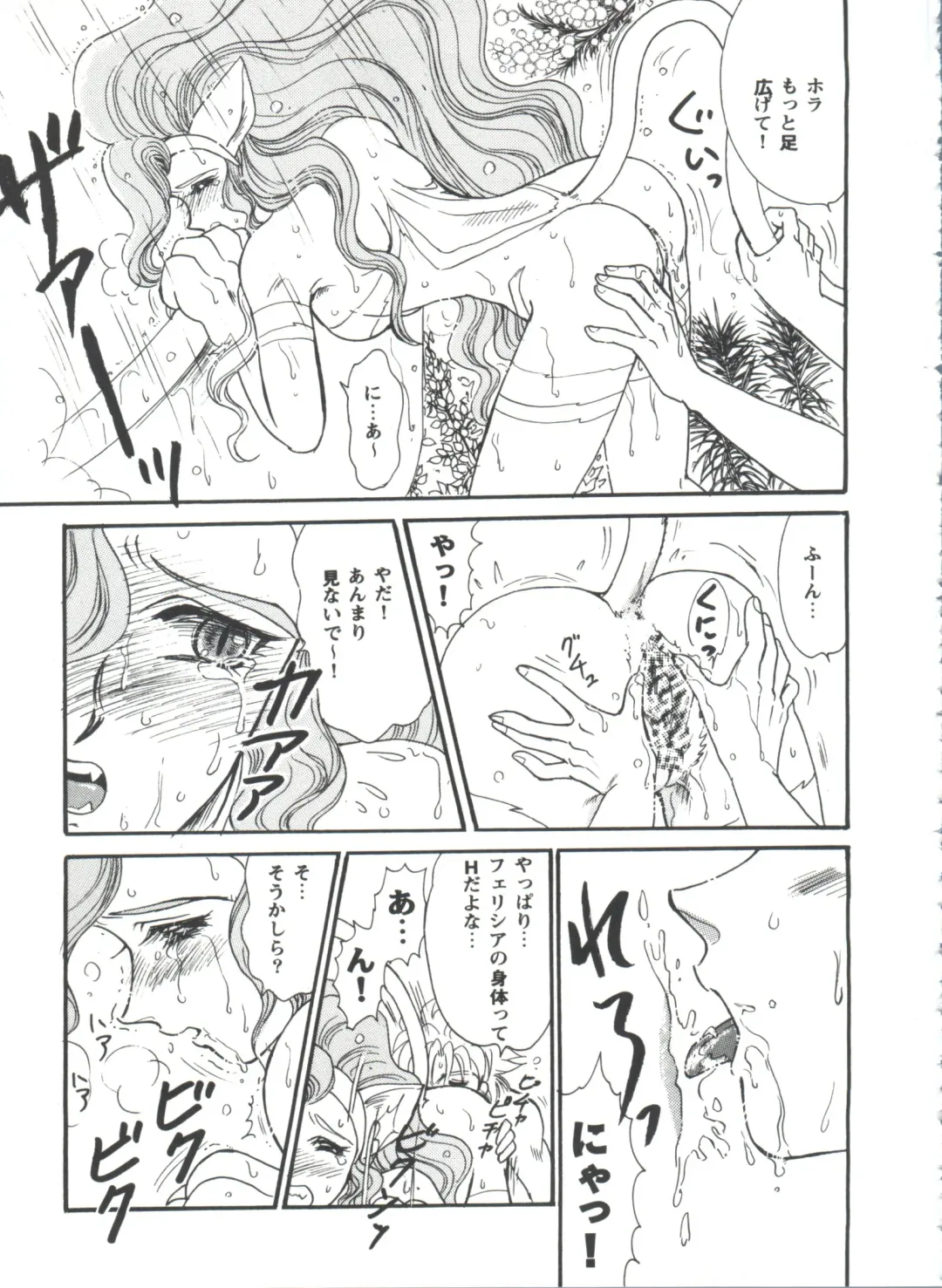 Girl's Parade 98 Take 10 Fhentai - Page 122