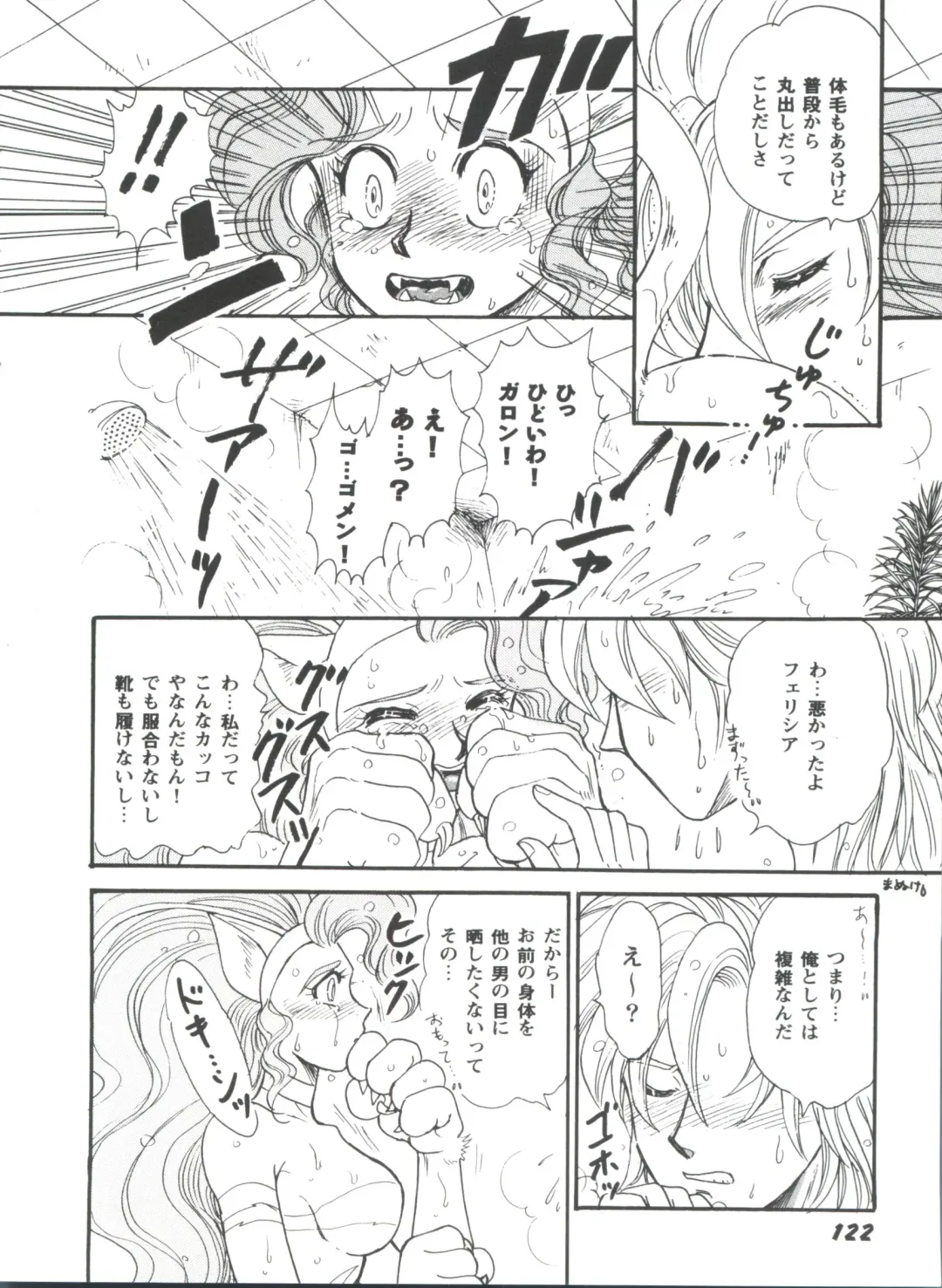 Girl's Parade 98 Take 10 Fhentai - Page 123