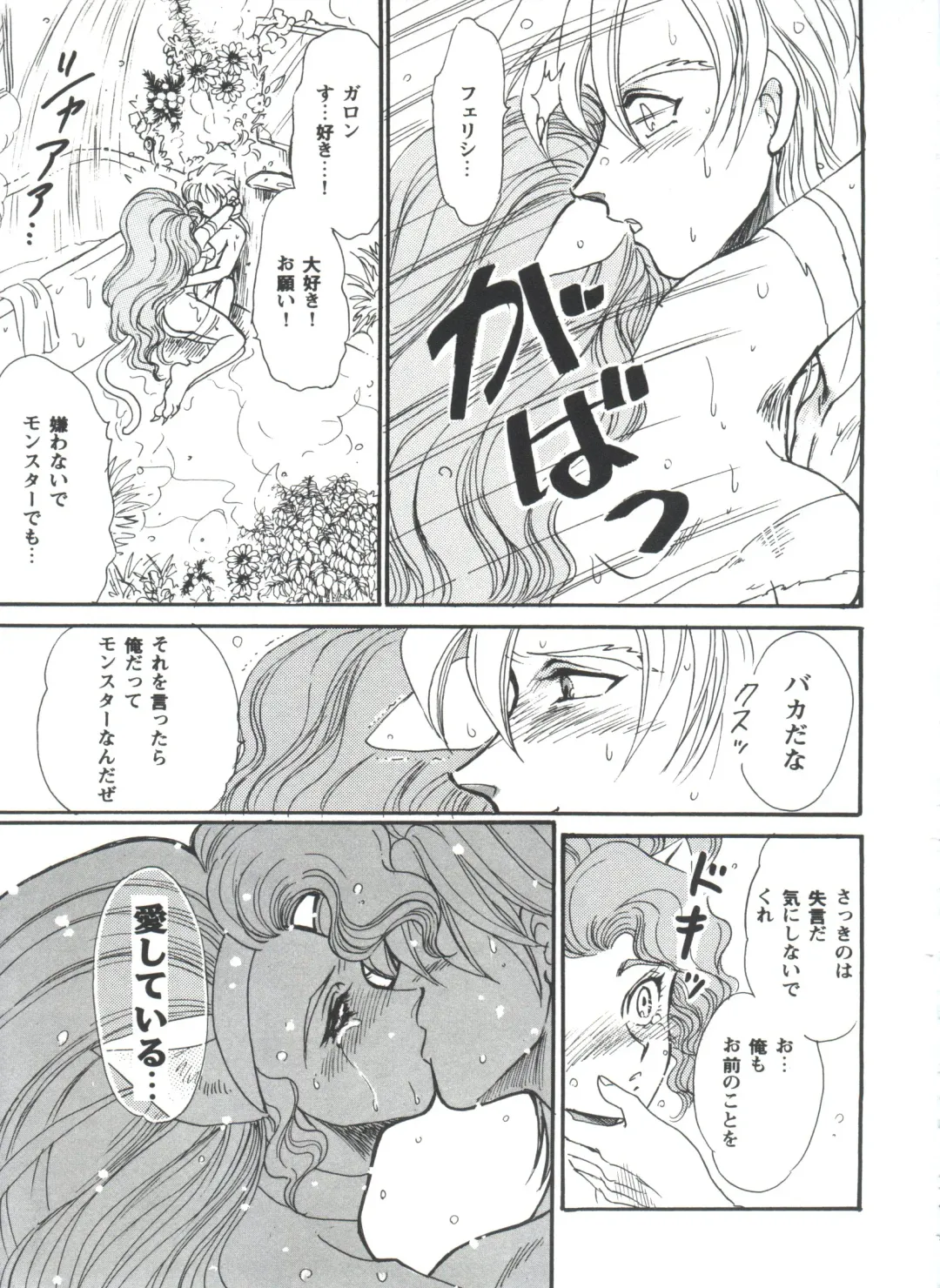 Girl's Parade 98 Take 10 Fhentai - Page 124