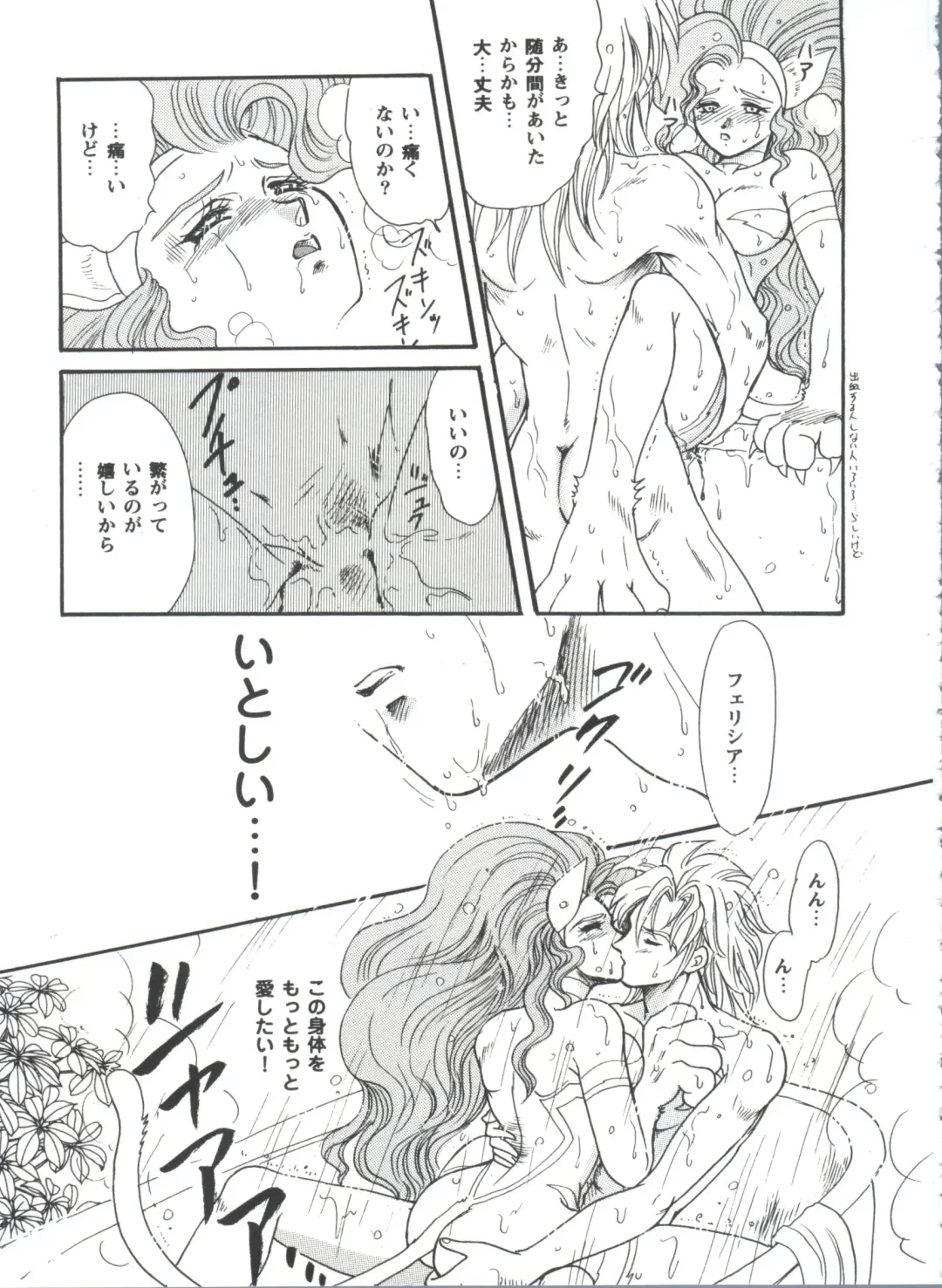Girl's Parade 98 Take 10 Fhentai - Page 126