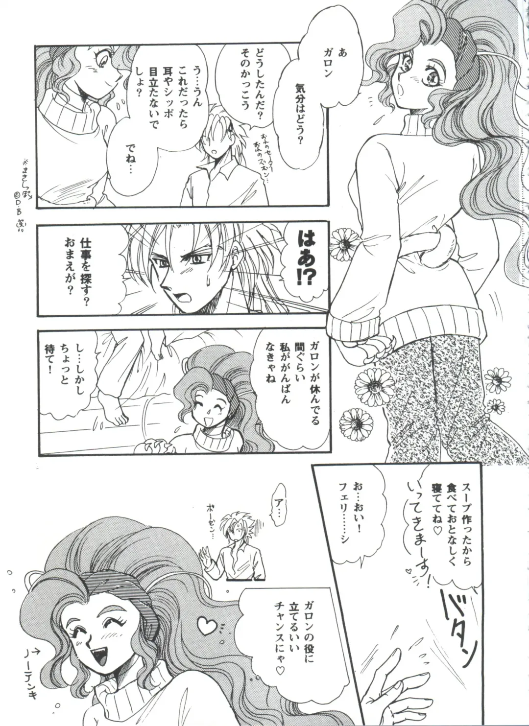 Girl's Parade 98 Take 10 Fhentai - Page 130