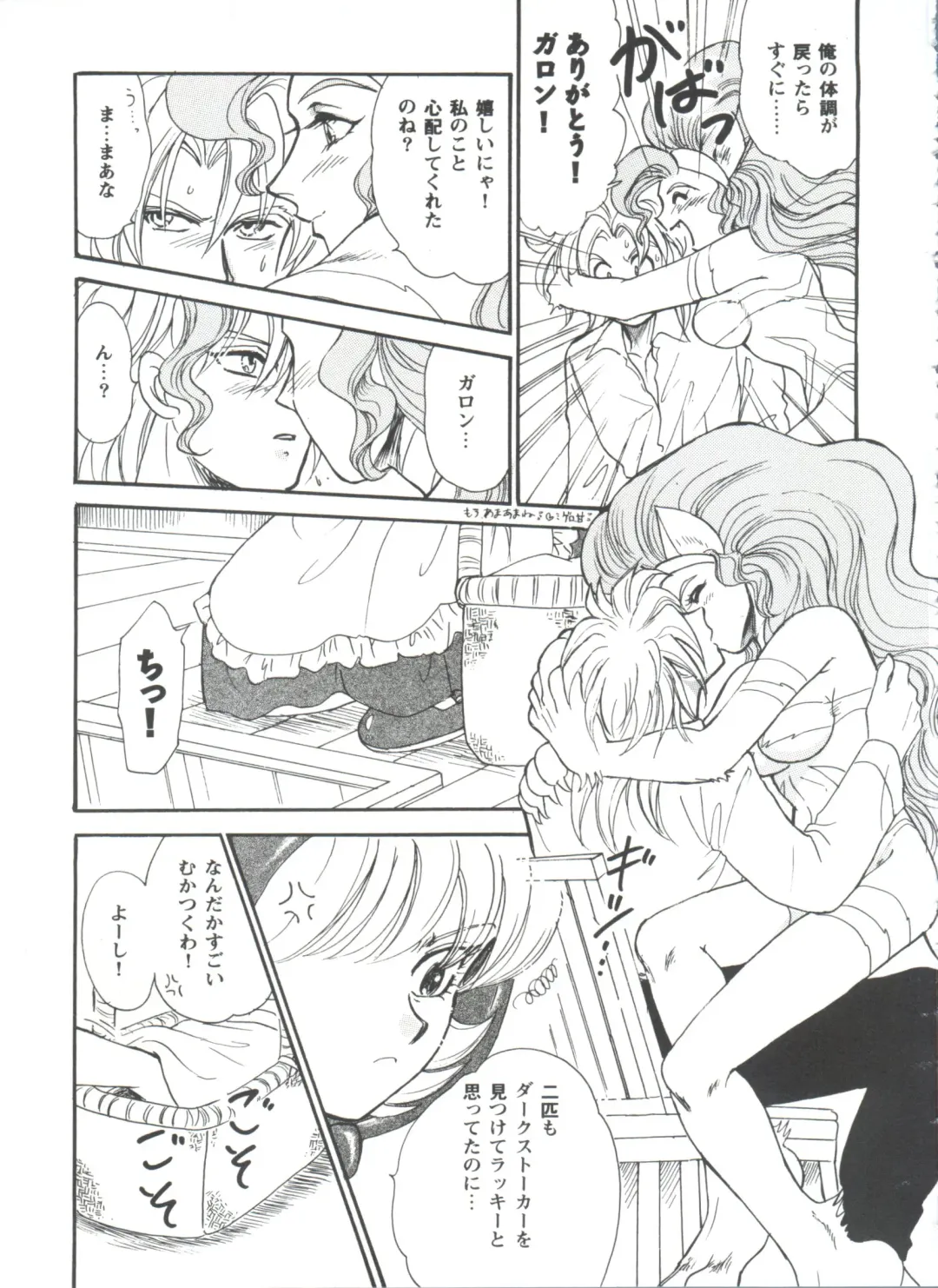 Girl's Parade 98 Take 10 Fhentai - Page 134