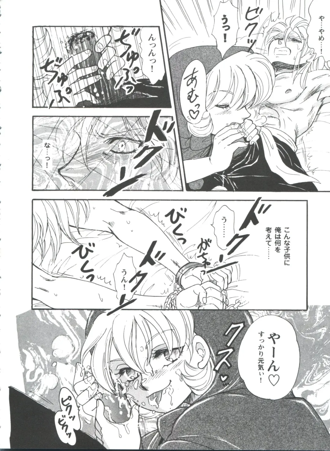 Girl's Parade 98 Take 10 Fhentai - Page 139