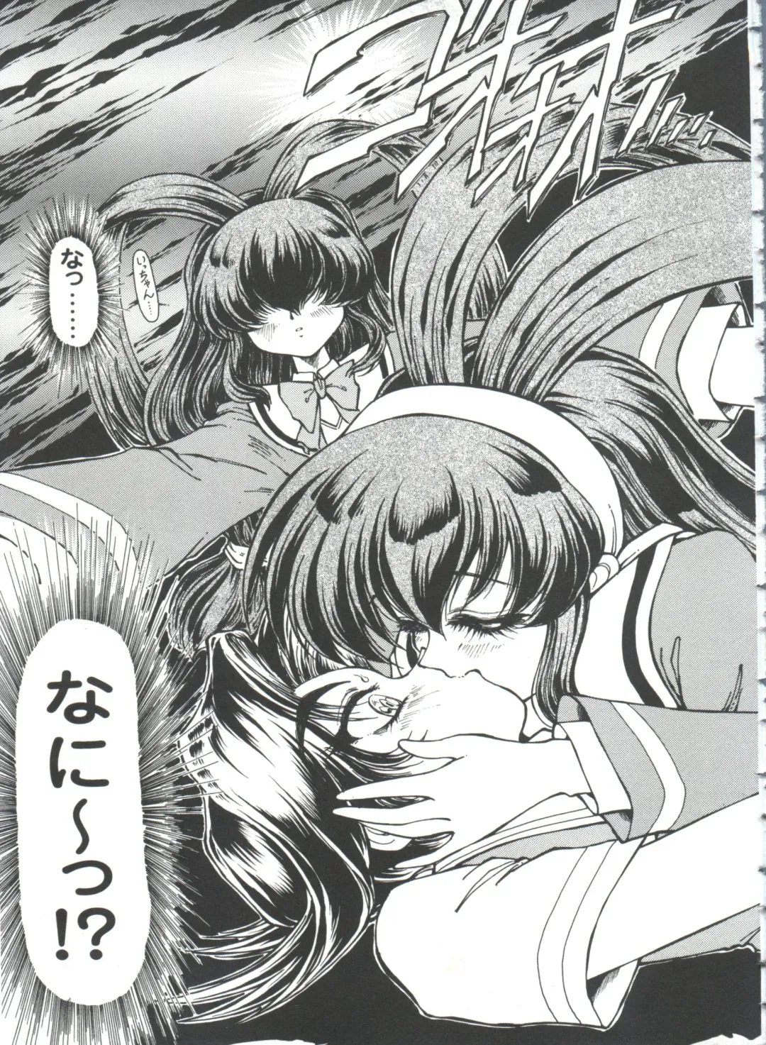 Girl's Parade 98 Take 10 Fhentai - Page 14