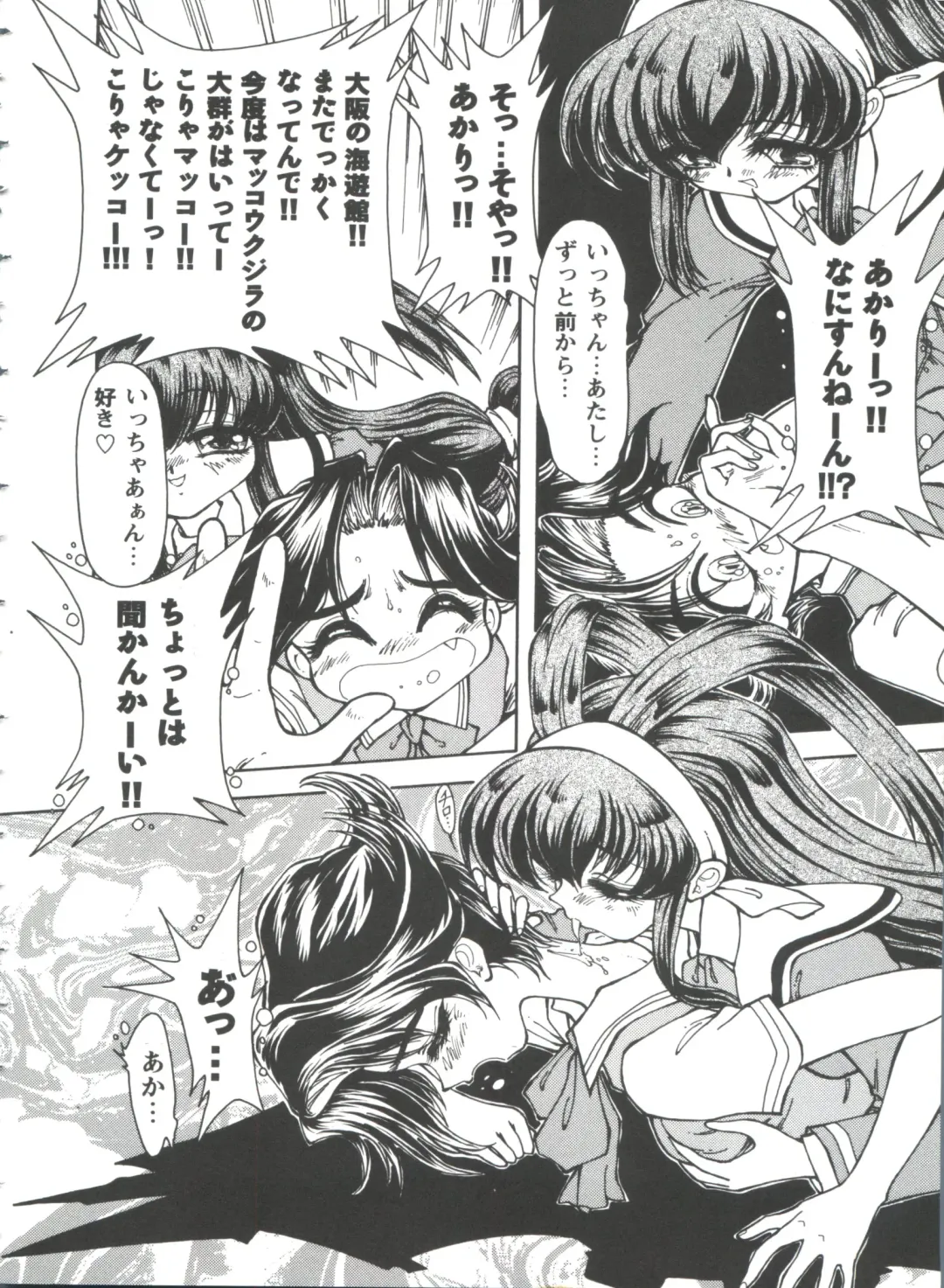 Girl's Parade 98 Take 10 Fhentai - Page 15