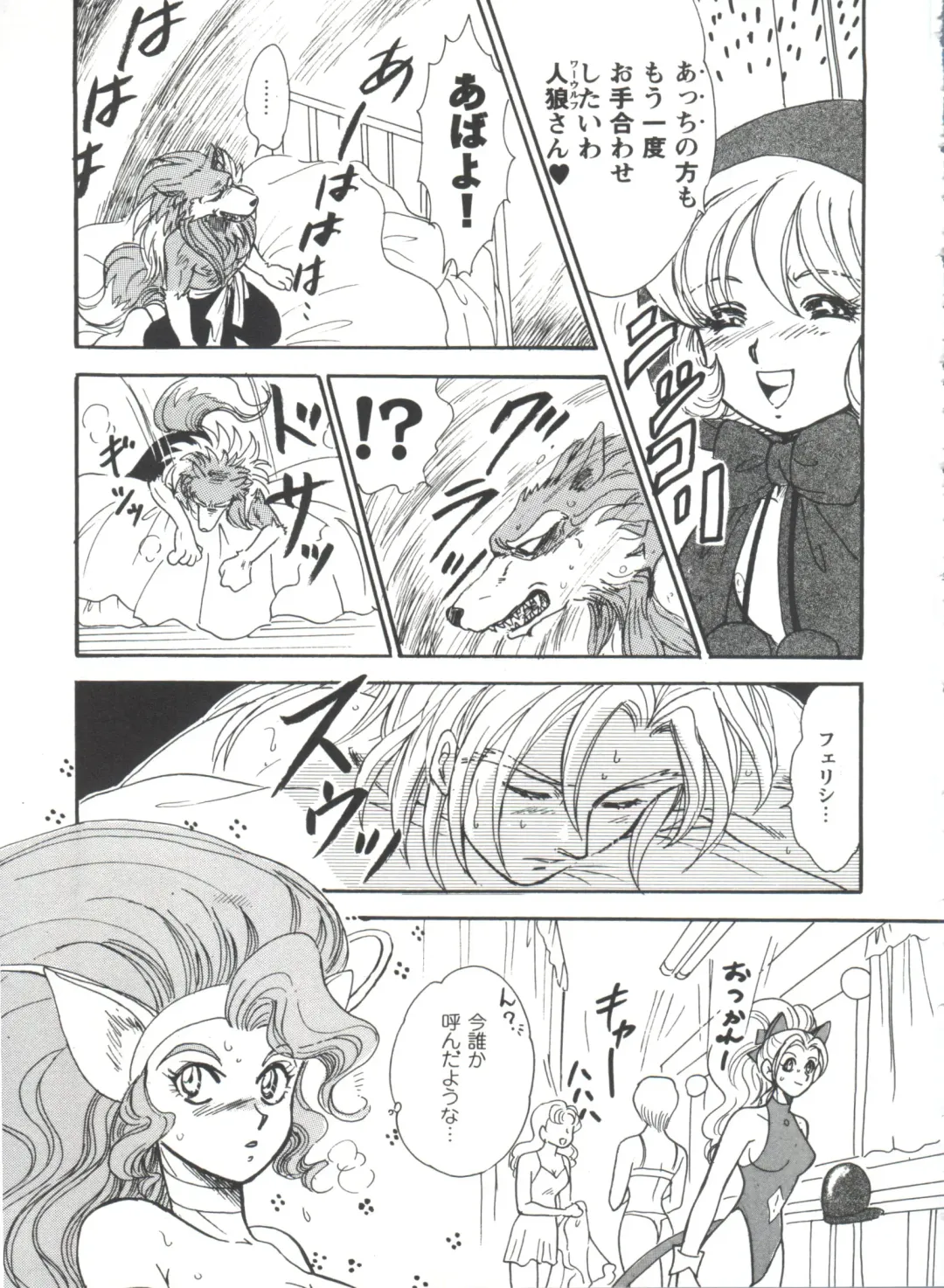 Girl's Parade 98 Take 10 Fhentai - Page 150