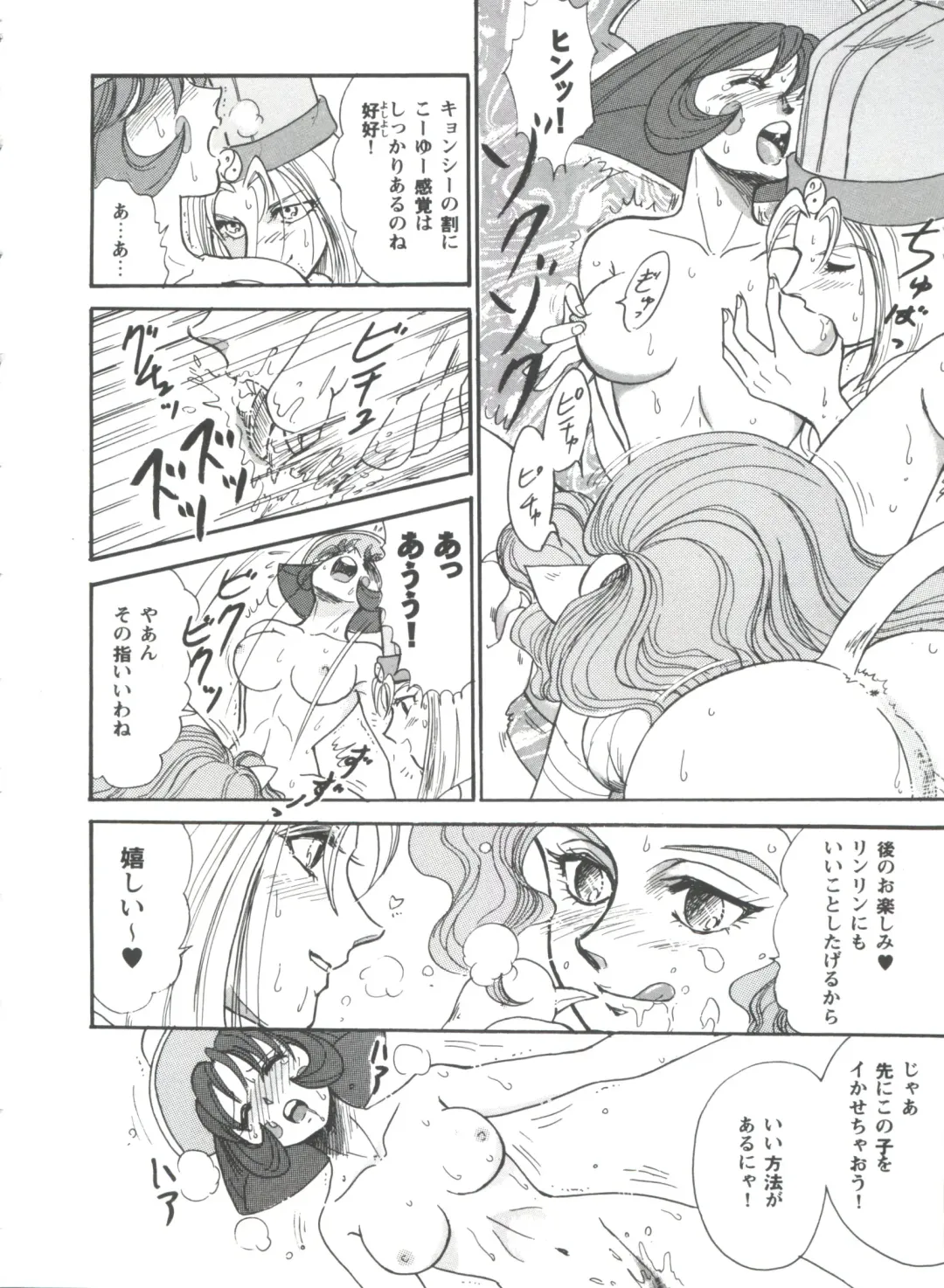 Girl's Parade 98 Take 10 Fhentai - Page 157