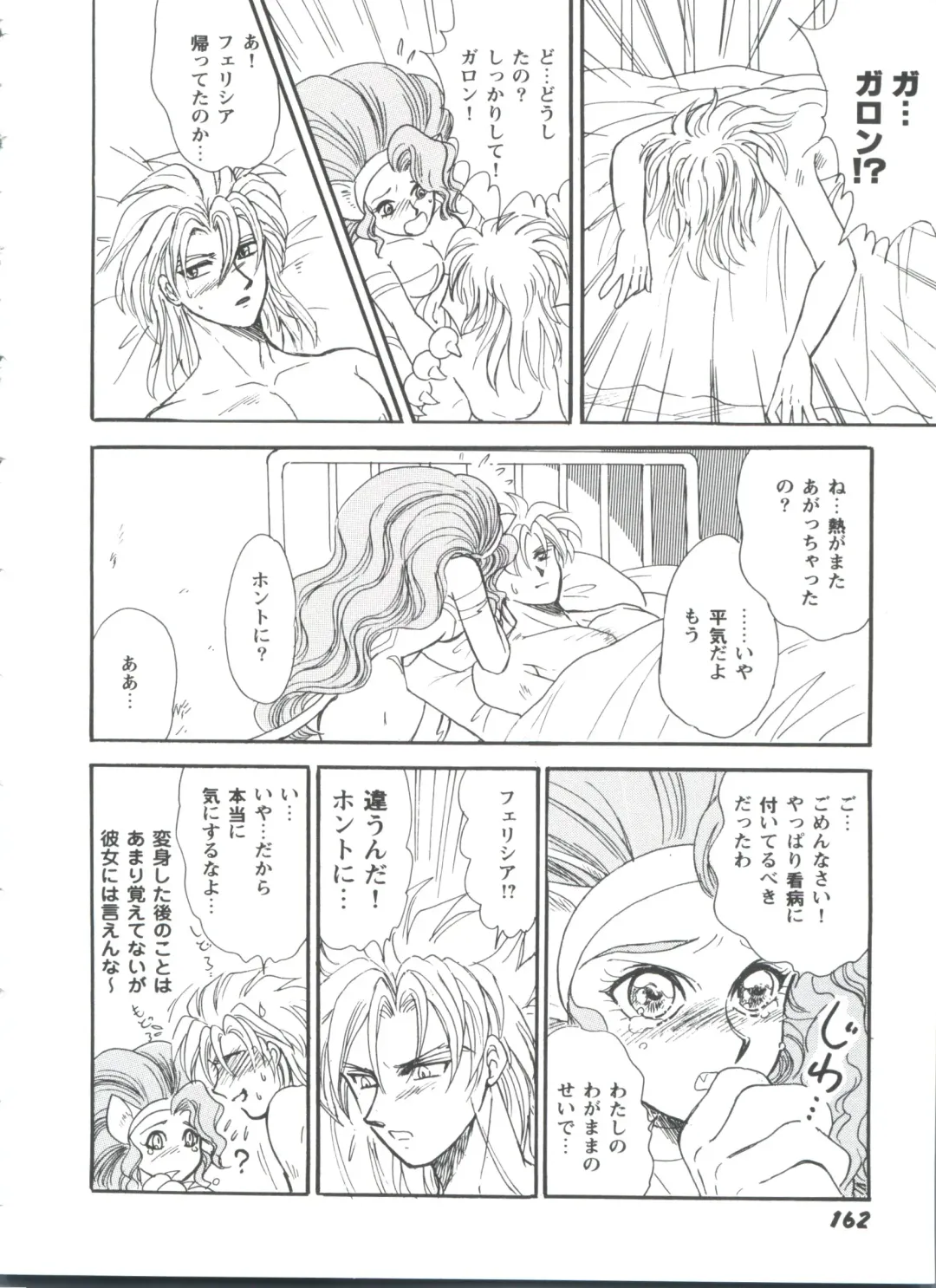 Girl's Parade 98 Take 10 Fhentai - Page 163