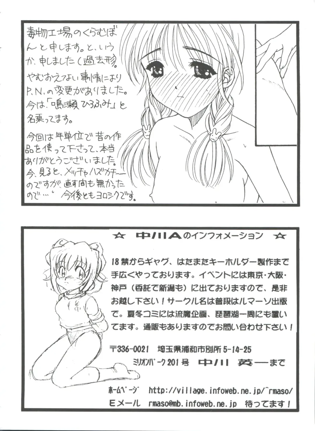 Girl's Parade 98 Take 10 Fhentai - Page 167