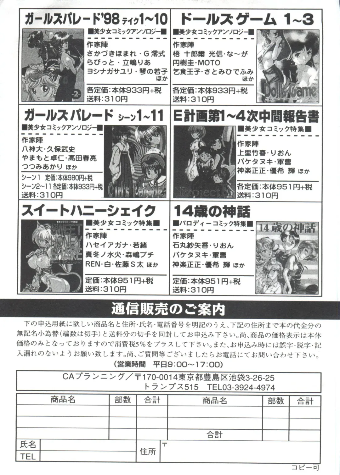 Girl's Parade 98 Take 10 Fhentai - Page 170