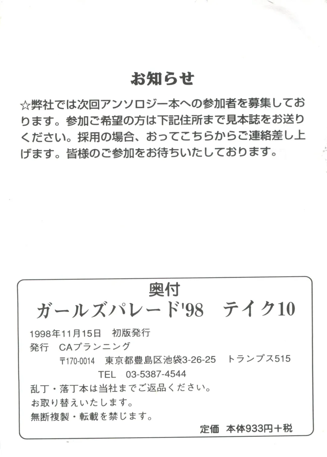 Girl's Parade 98 Take 10 Fhentai - Page 171