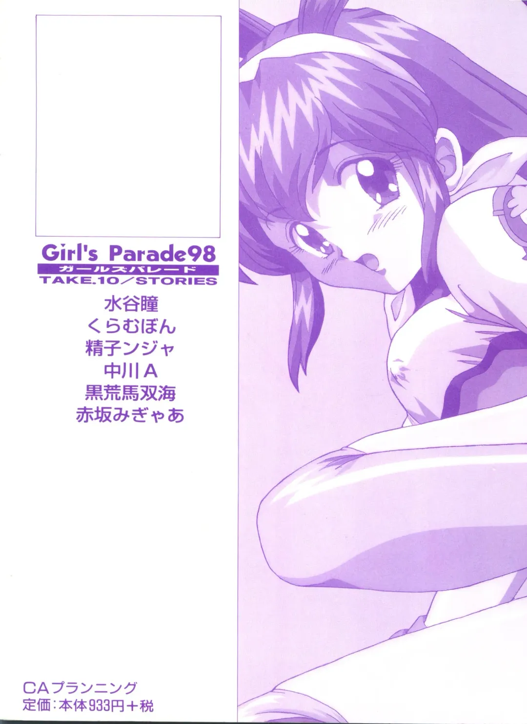 Girl's Parade 98 Take 10 Fhentai - Page 173