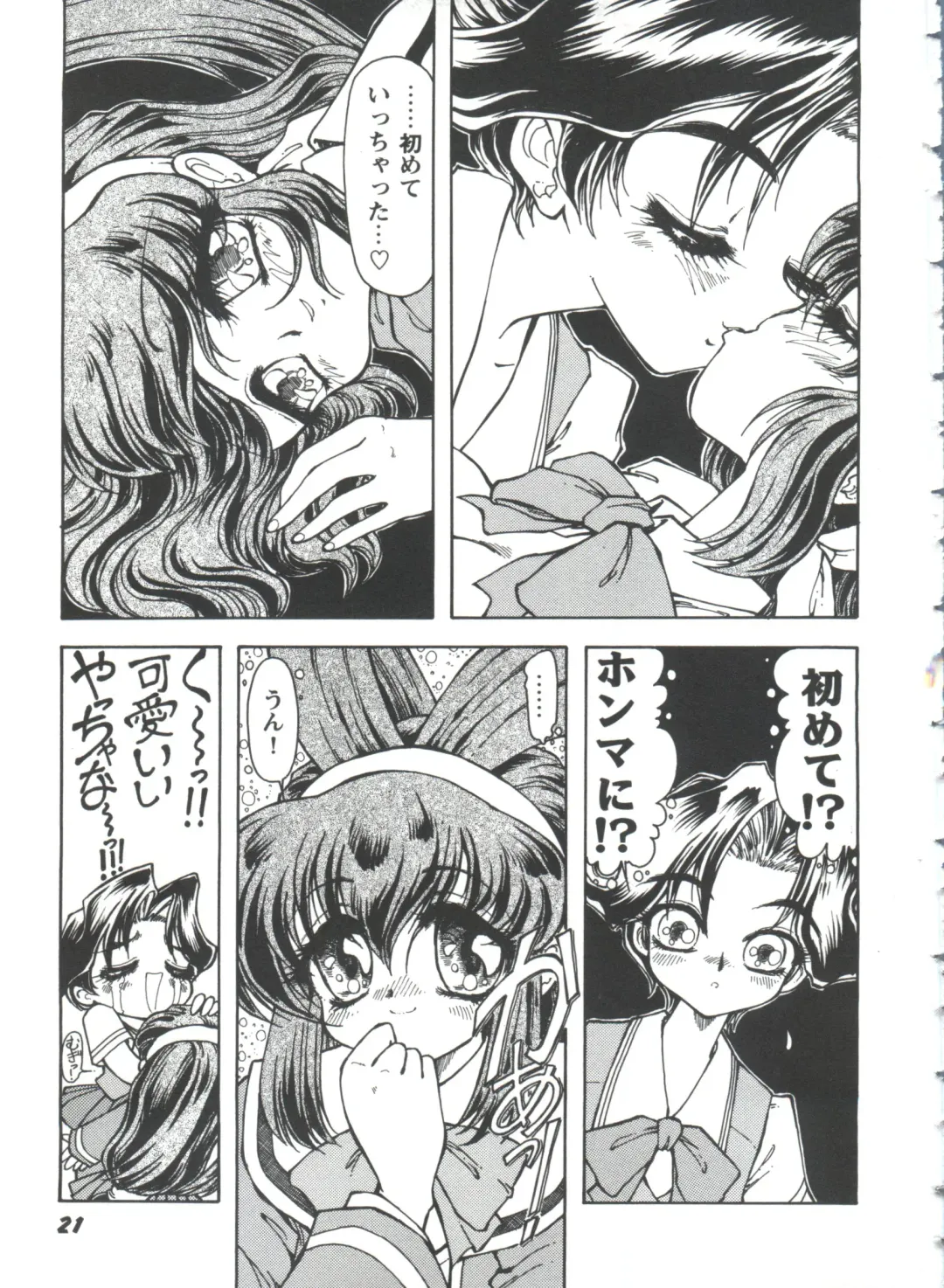 Girl's Parade 98 Take 10 Fhentai - Page 22