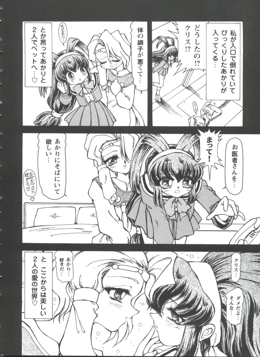 Girl's Parade 98 Take 10 Fhentai - Page 25