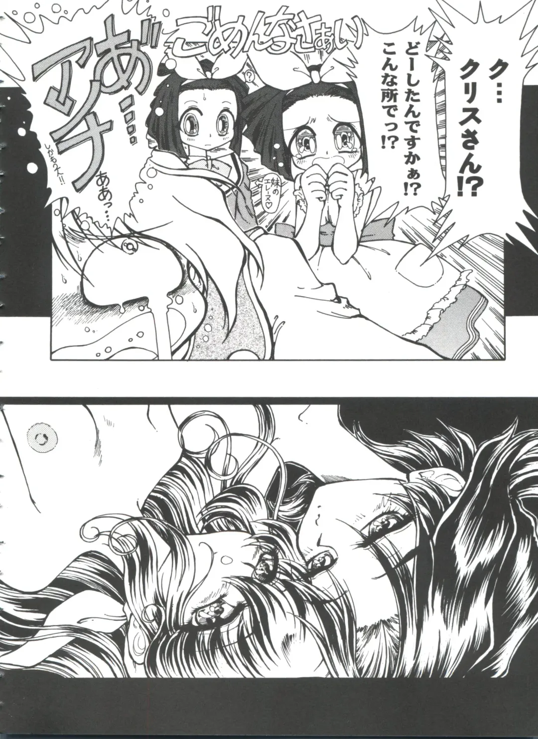 Girl's Parade 98 Take 10 Fhentai - Page 27