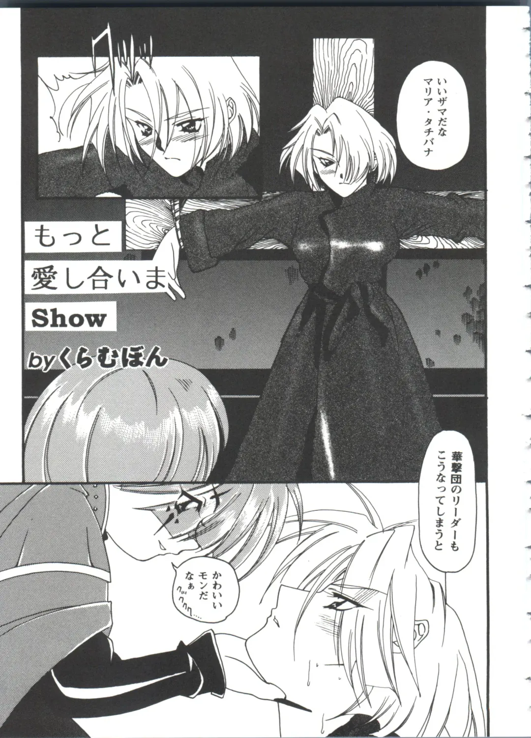 Girl's Parade 98 Take 10 Fhentai - Page 44