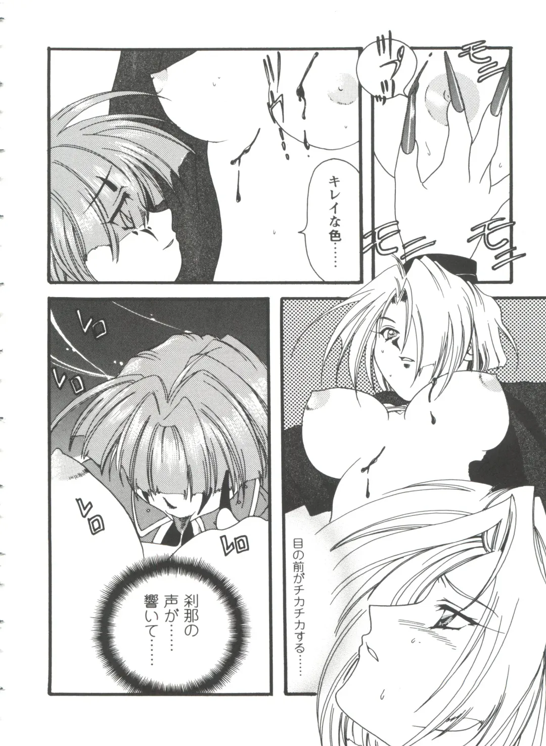 Girl's Parade 98 Take 10 Fhentai - Page 47