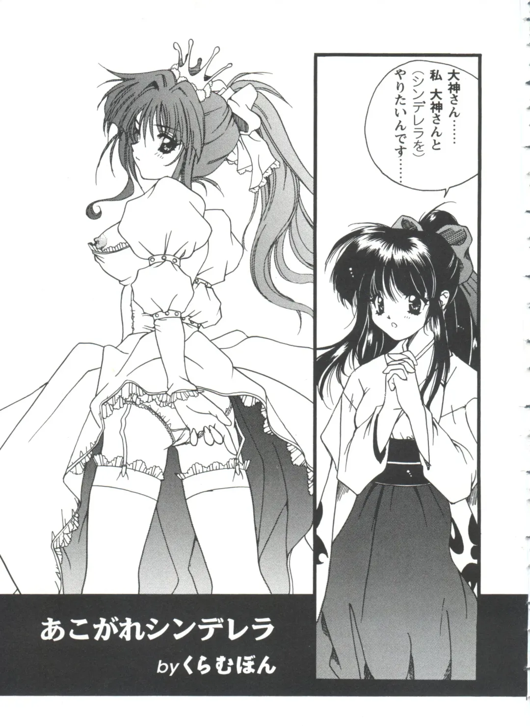 Girl's Parade 98 Take 10 Fhentai - Page 54