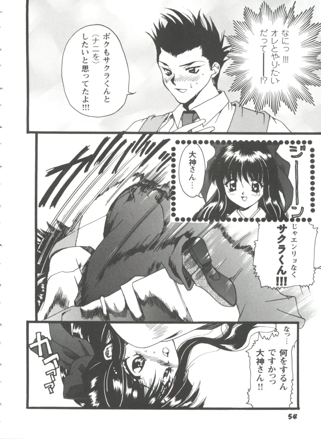 Girl's Parade 98 Take 10 Fhentai - Page 55