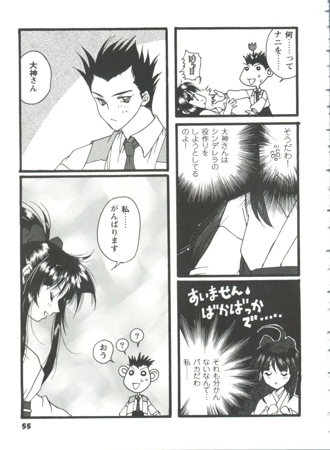 Girl's Parade 98 Take 10 Fhentai - Page 56