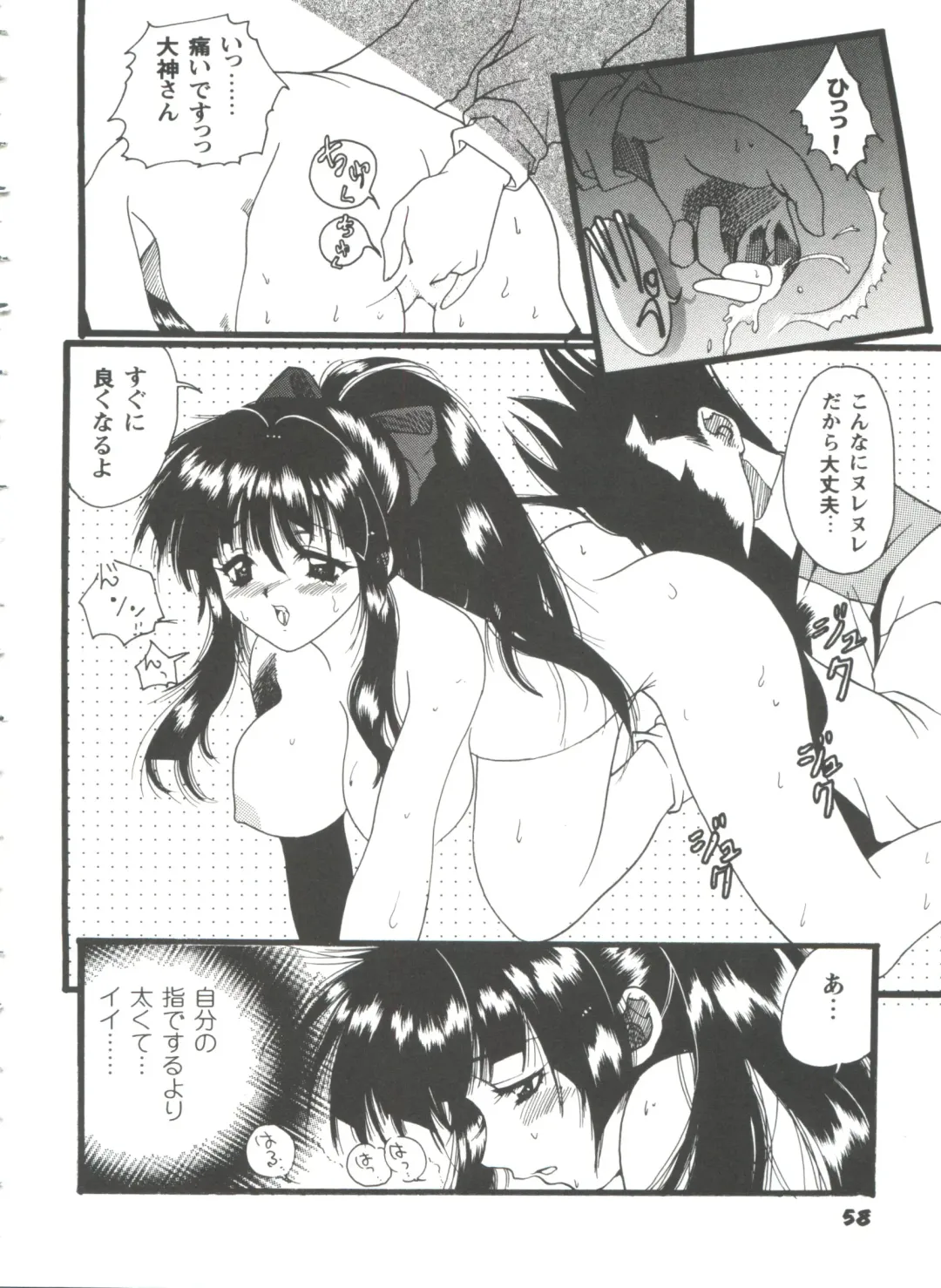 Girl's Parade 98 Take 10 Fhentai - Page 59