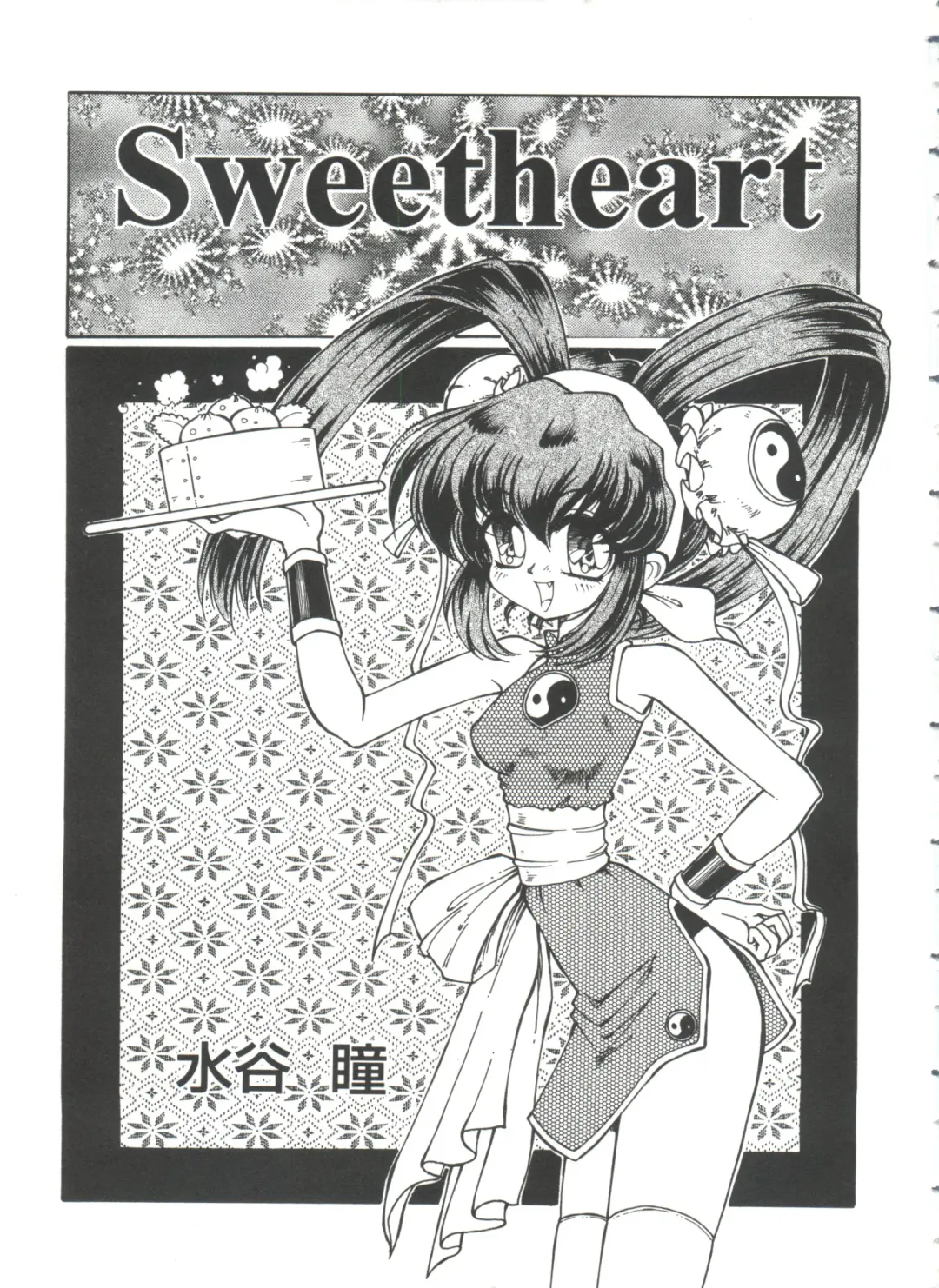 Girl's Parade 98 Take 10 Fhentai - Page 6