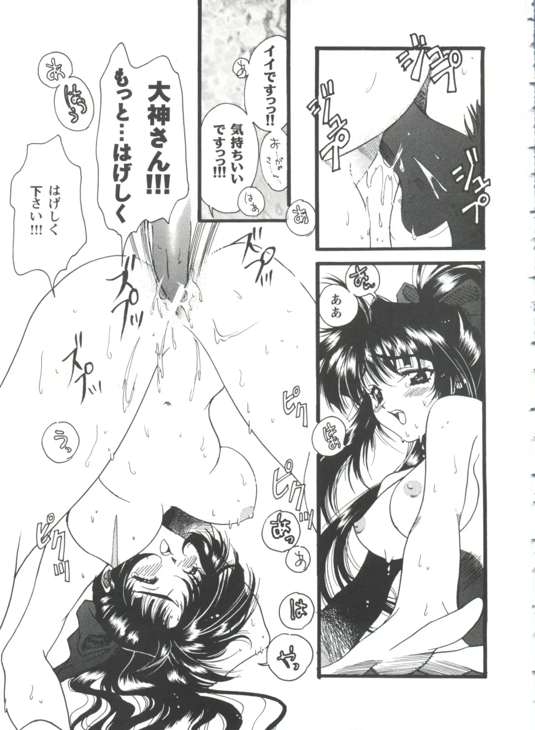 Girl's Parade 98 Take 10 Fhentai - Page 62