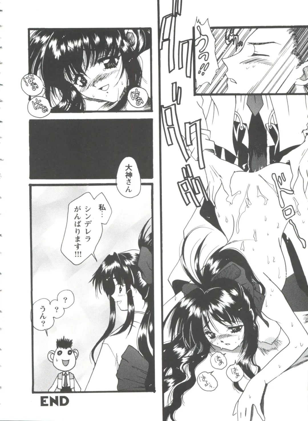 Girl's Parade 98 Take 10 Fhentai - Page 63