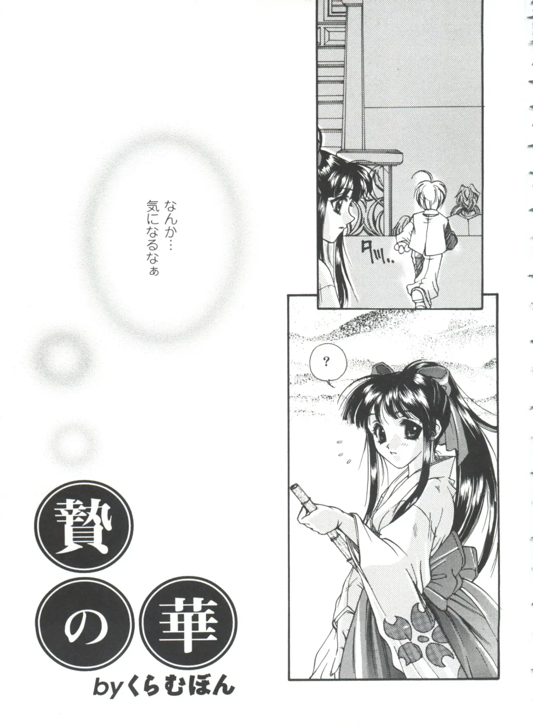 Girl's Parade 98 Take 10 Fhentai - Page 66
