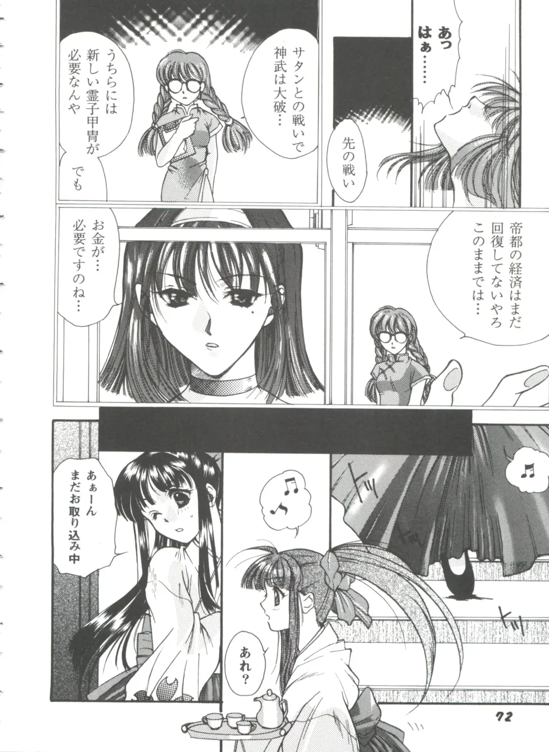 Girl's Parade 98 Take 10 Fhentai - Page 73