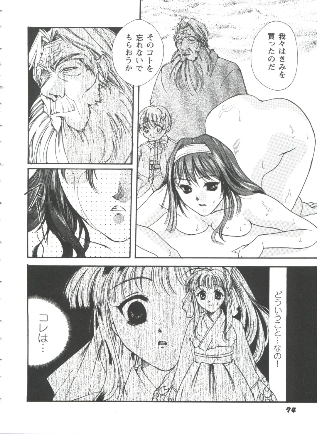 Girl's Parade 98 Take 10 Fhentai - Page 75