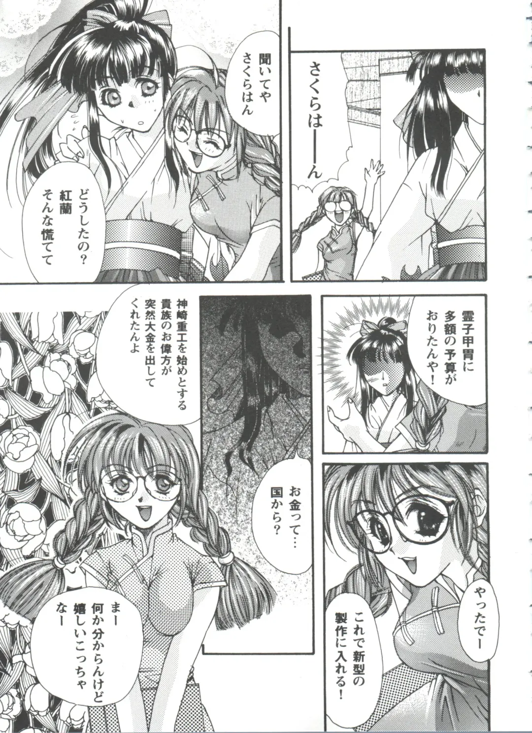 Girl's Parade 98 Take 10 Fhentai - Page 78