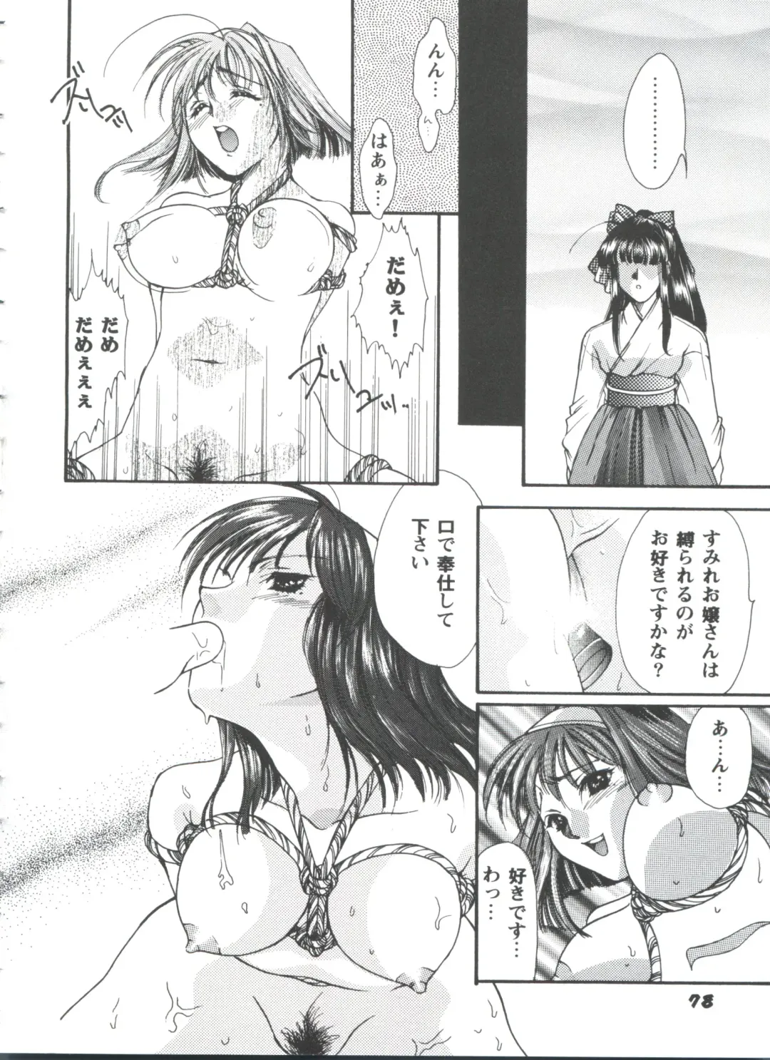Girl's Parade 98 Take 10 Fhentai - Page 79