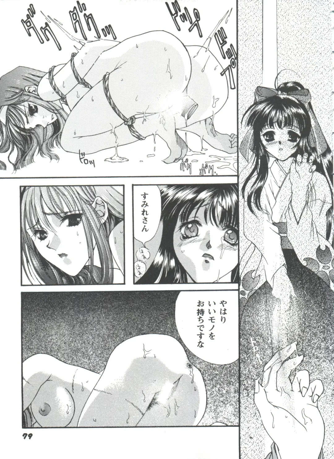 Girl's Parade 98 Take 10 Fhentai - Page 80