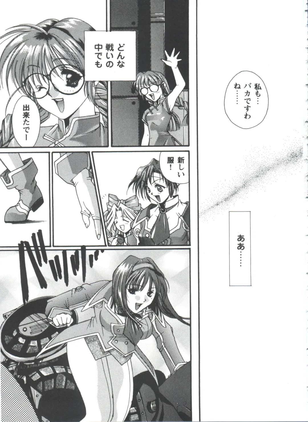 Girl's Parade 98 Take 10 Fhentai - Page 92