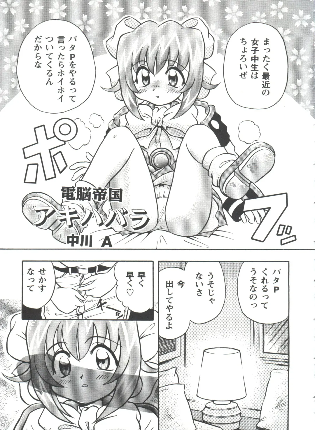 Girl's Parade 98 Take 10 Fhentai - Page 94