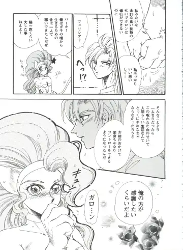 Girl's Parade 98 Take 10 Fhentai - Page 116