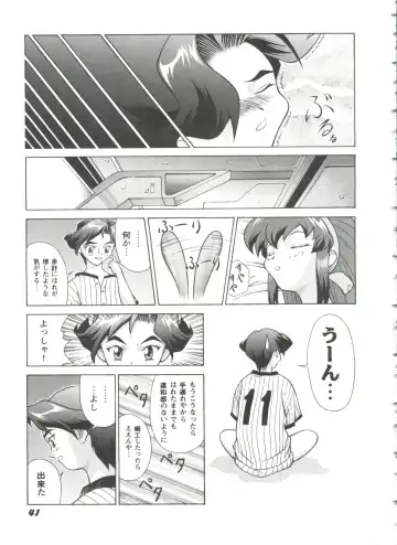 Girl's Parade 98 Take 10 Fhentai - Page 42