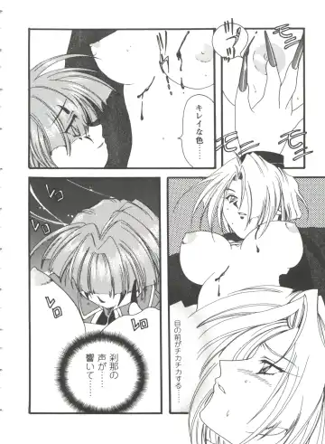 Girl's Parade 98 Take 10 Fhentai - Page 47